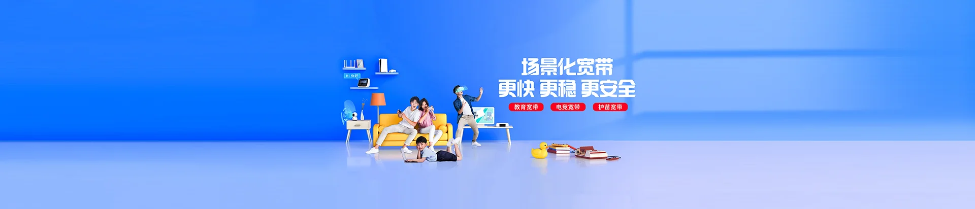 榆中县移动宽带